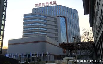 中国音乐学院新建教学楼